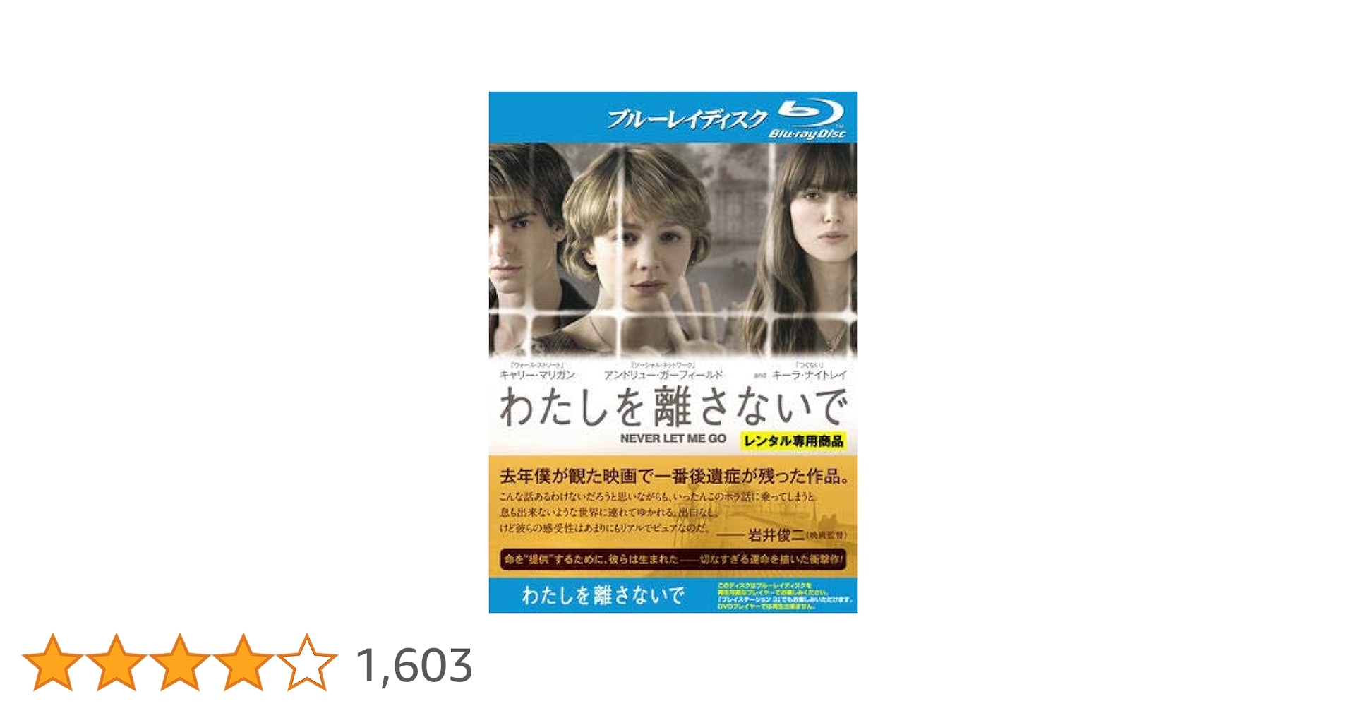 わたしを離さないで レンタル落ち Amazon.co.jp: わたしを離さないで [レンタル落ち] : キャリー